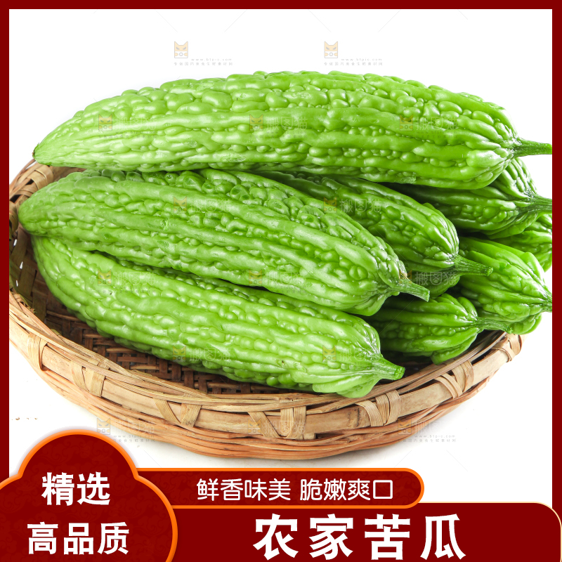 篮子里装着苦瓜