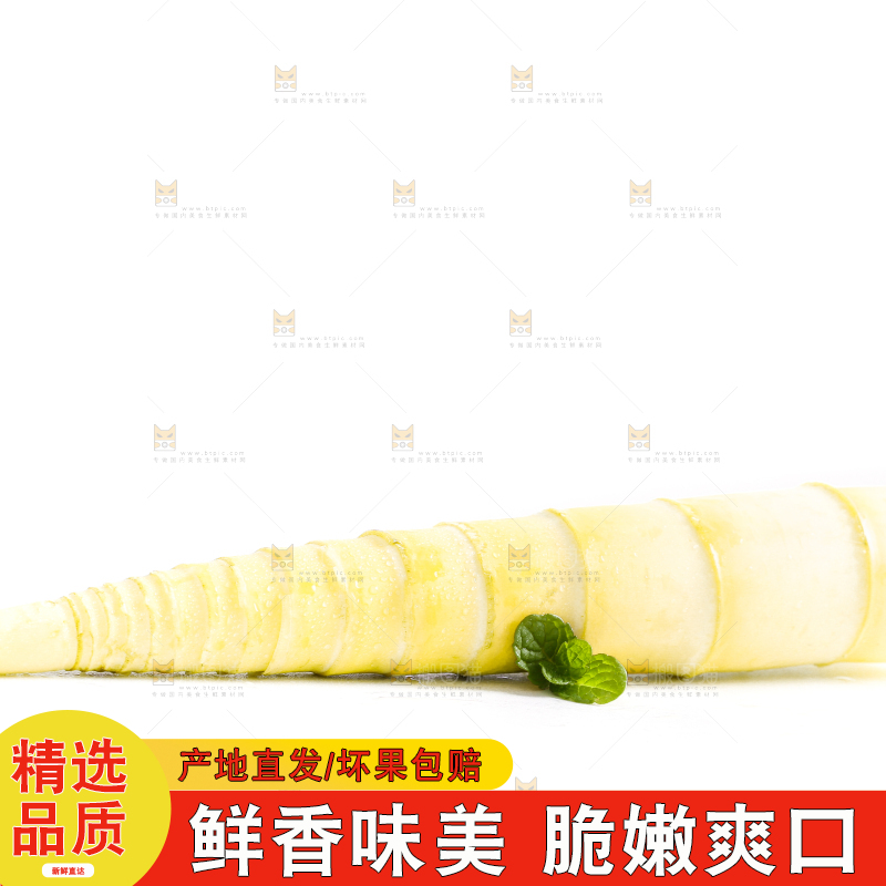 白底上放着竹笋