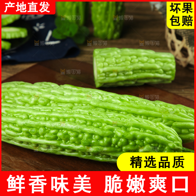 深底上摆放着苦瓜
