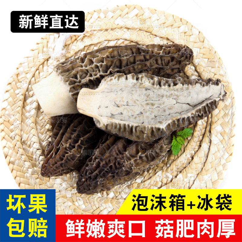 草帽里装着羊肚菌