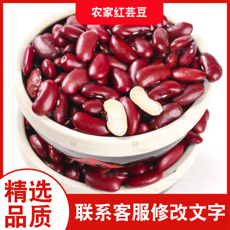 白底上摆放着红芸豆