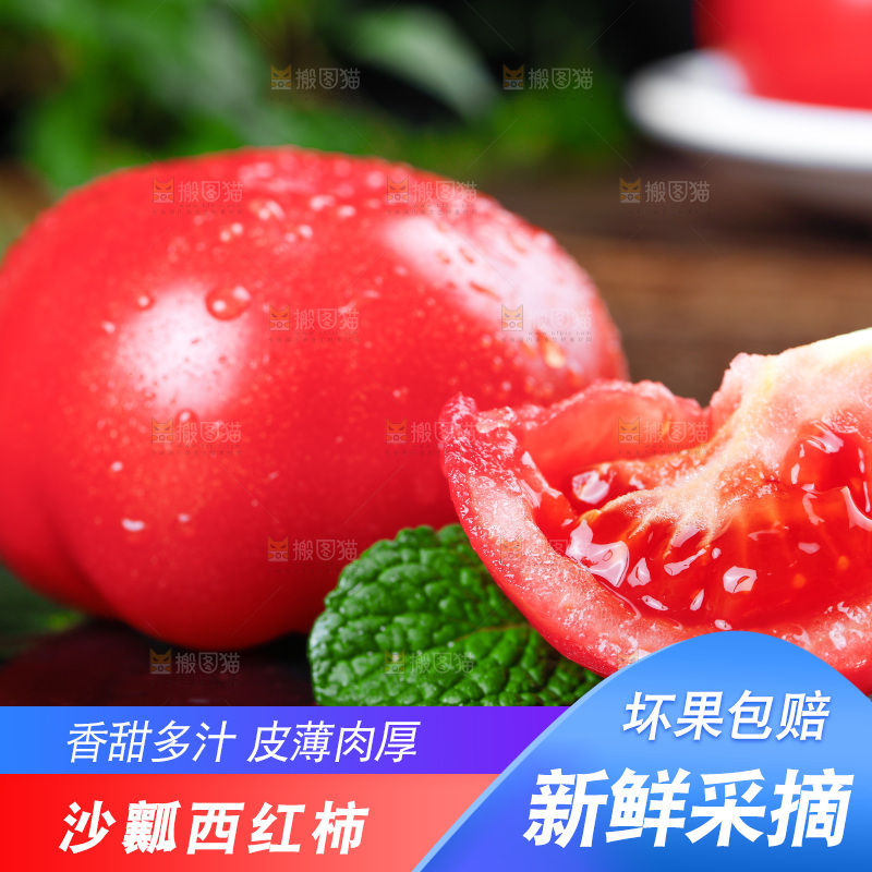 黑底上放着沙瓤西红柿