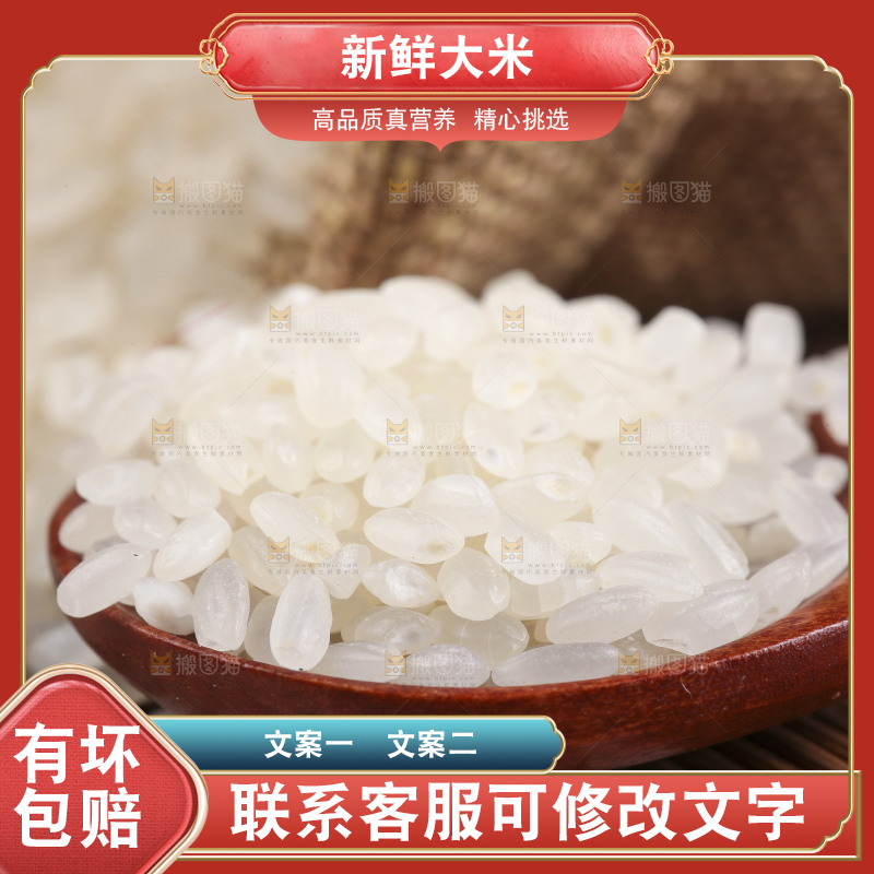 木制品上堆放着大米