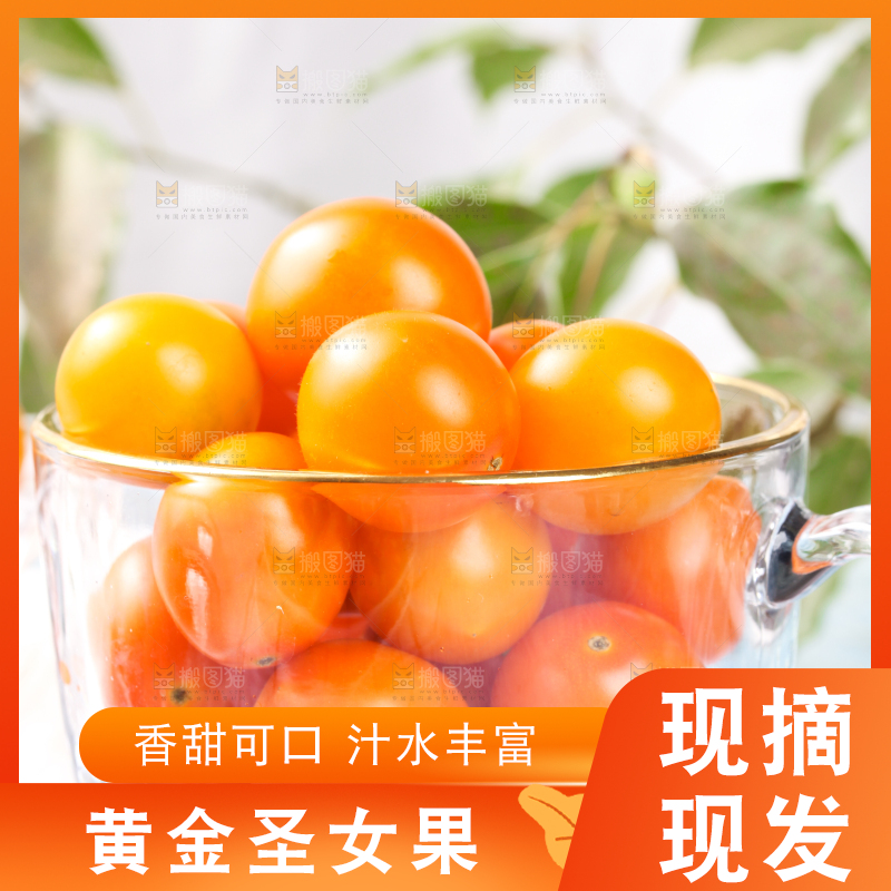 碟子里装着小番茄