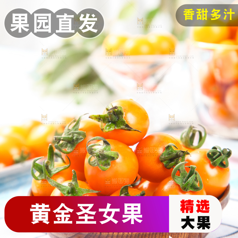 碟子里装着小番茄