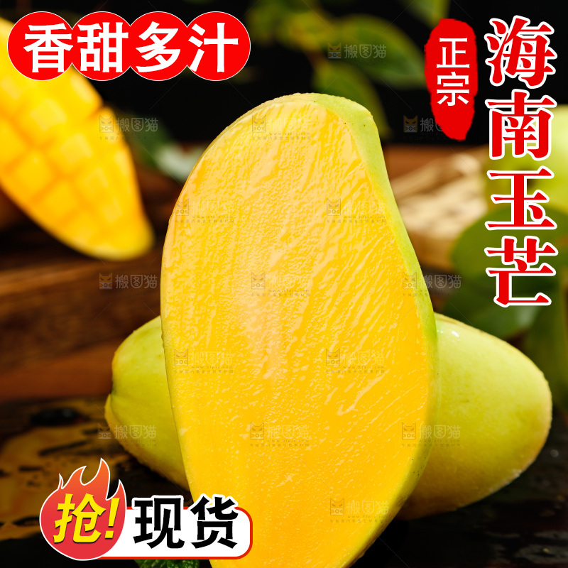 木底上放着芒果