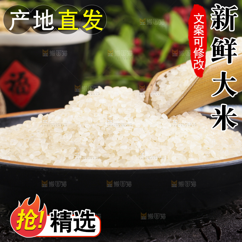 木盆里装着香米