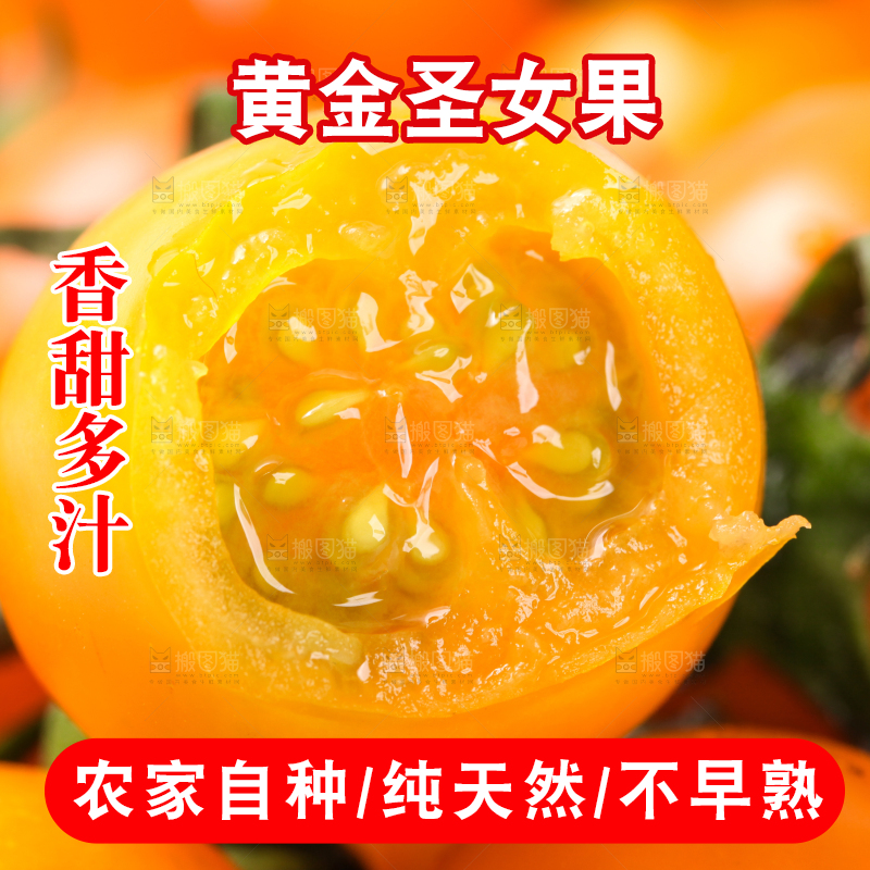 切开的小番茄