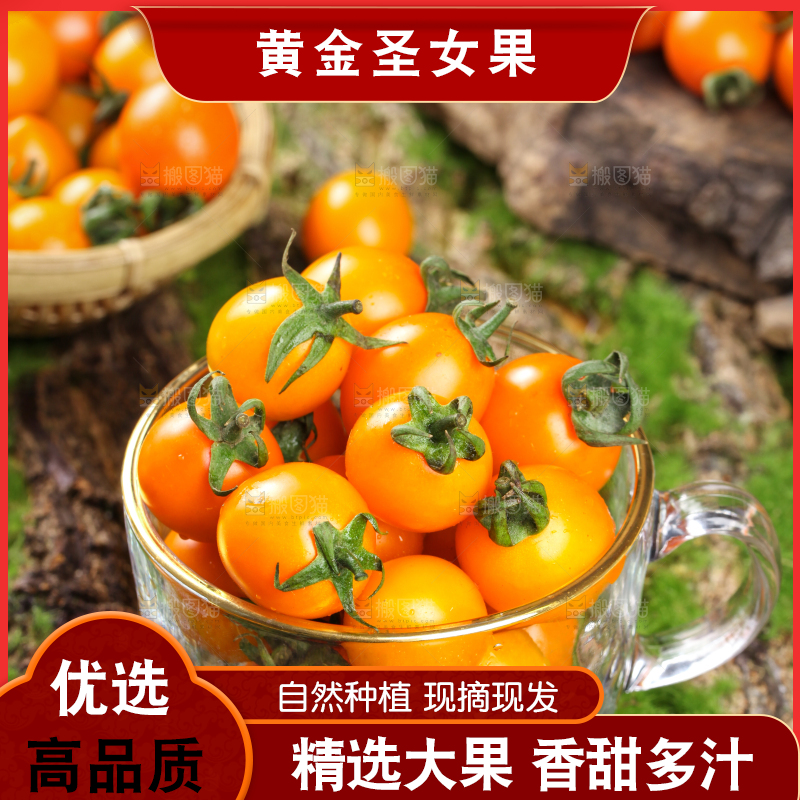 碟子里装着小番茄