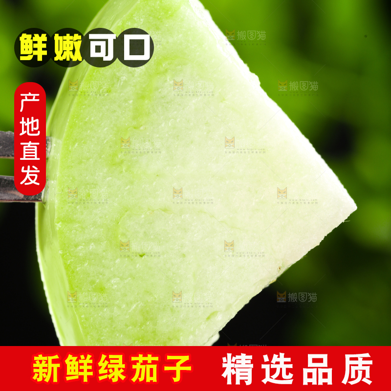 手里拿着青茄子
