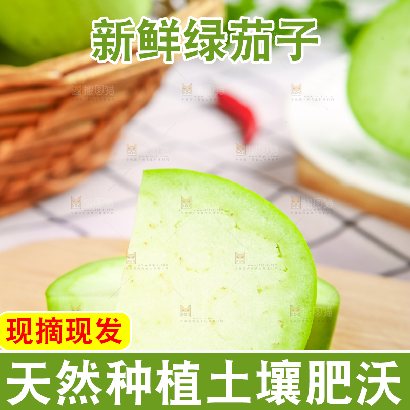 木板上放着青茄子