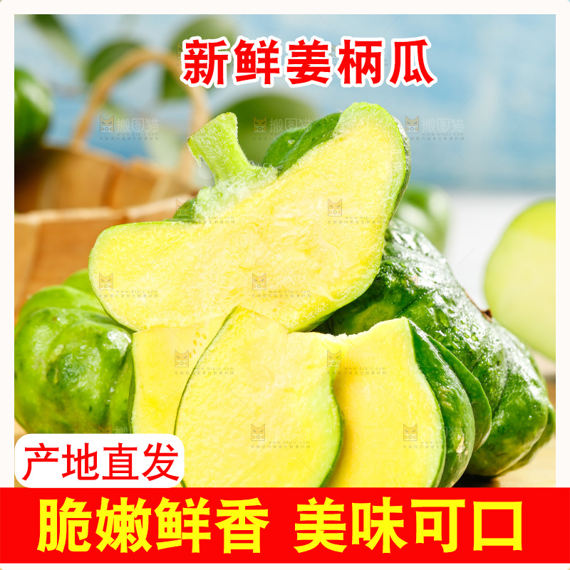 木板上摆放着小麦瓜