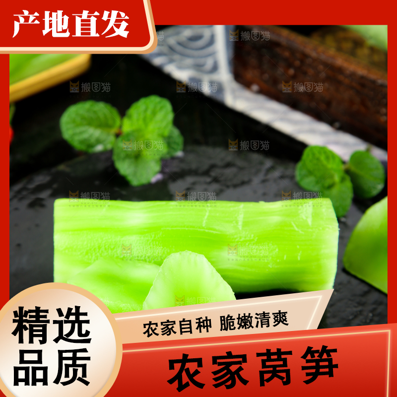 黑底上摆放着莴笋