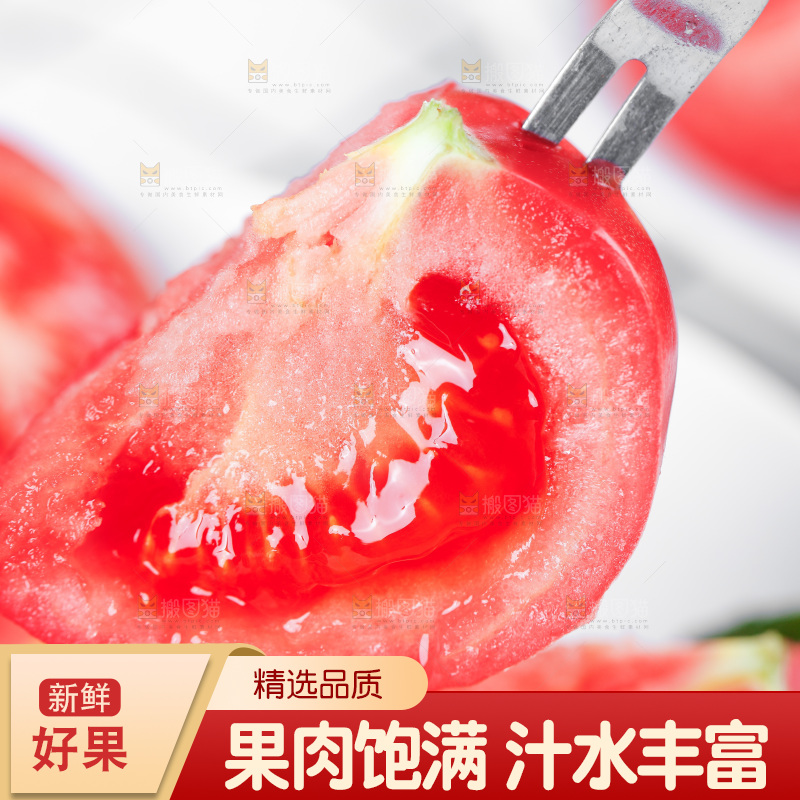 盘子里放着沙瓤西红柿