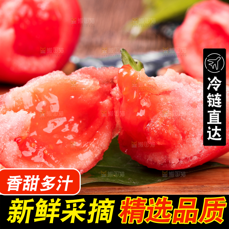 盘子里装着西红柿