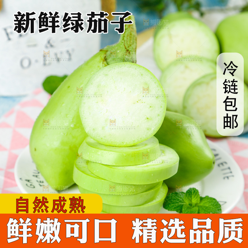 盘子里放着青茄子