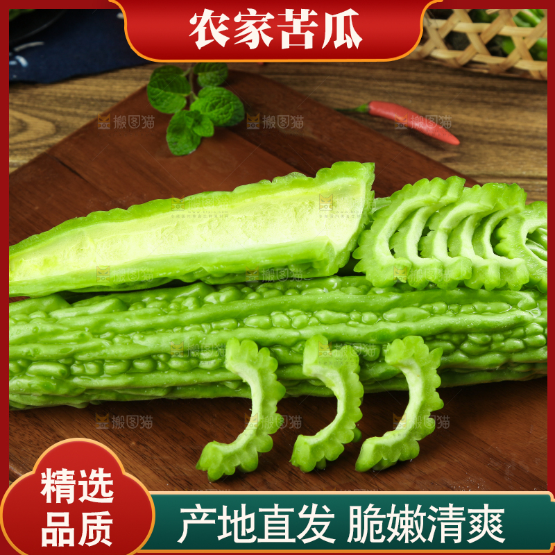 木底上放着凉瓜