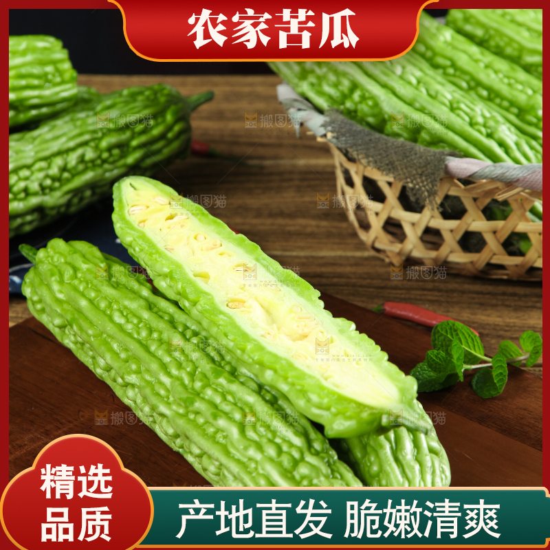 木底上放着凉瓜