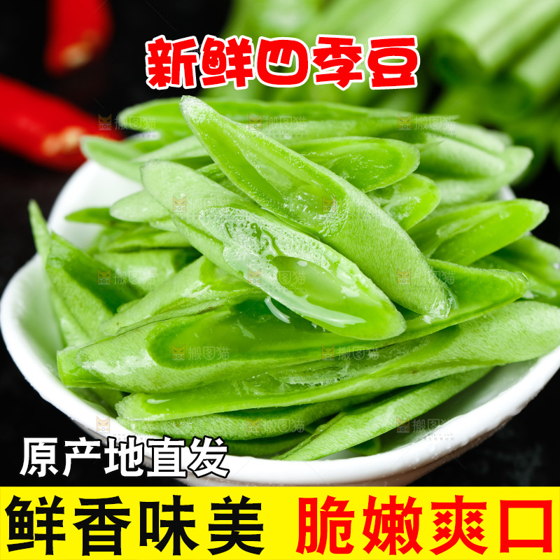 深底摆放着四季豆
