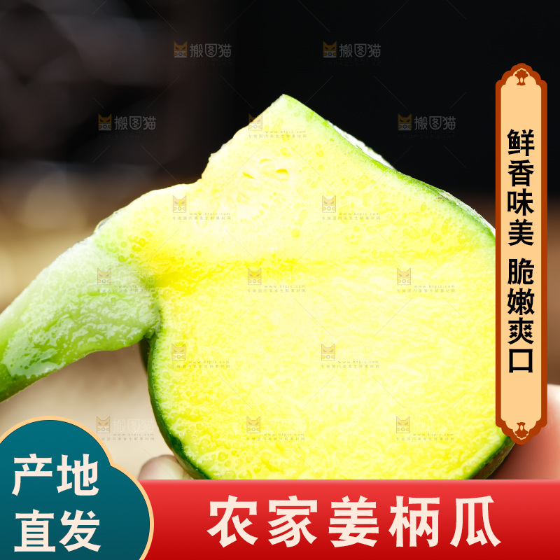 手里拿着小麦瓜