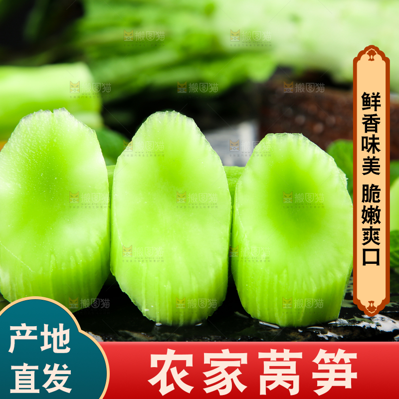 黑底上摆放着莴笋