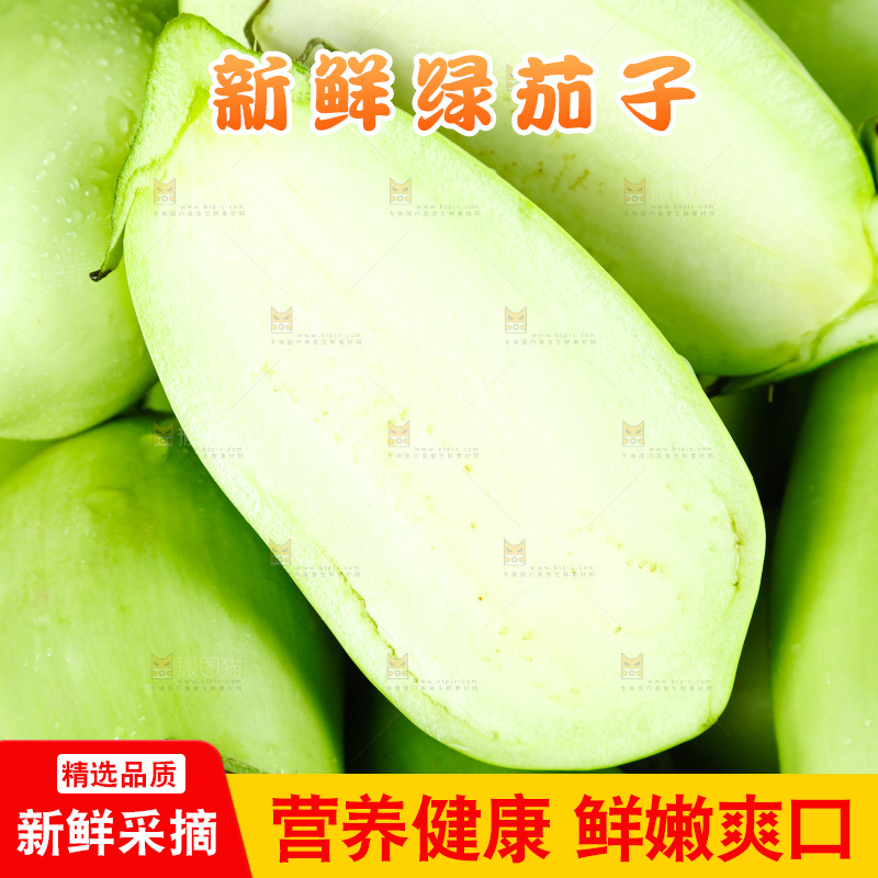 篮子里装着青茄子