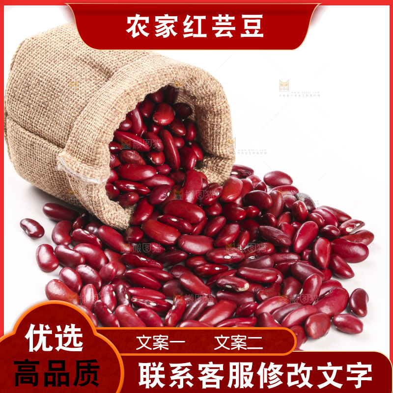 袋子里装着红芸豆