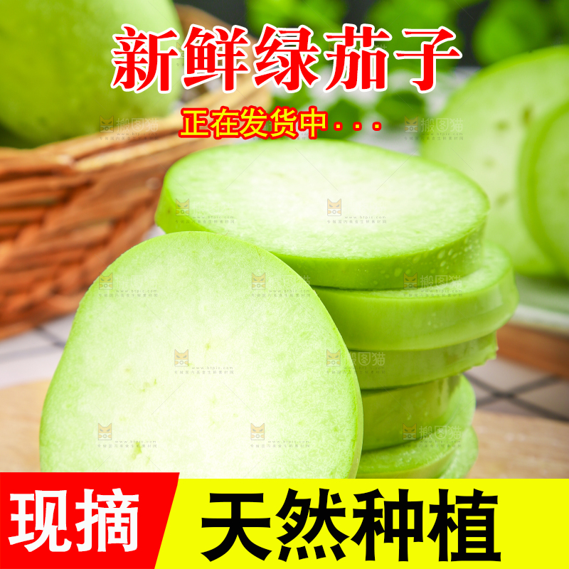 木板上放着青茄子
