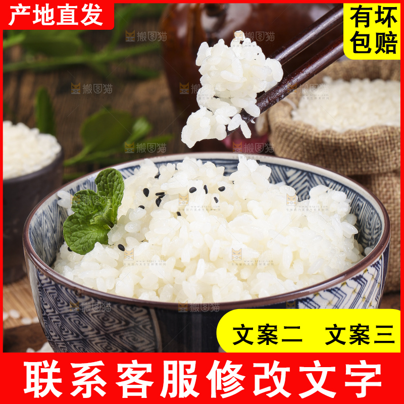 碗里装着香米