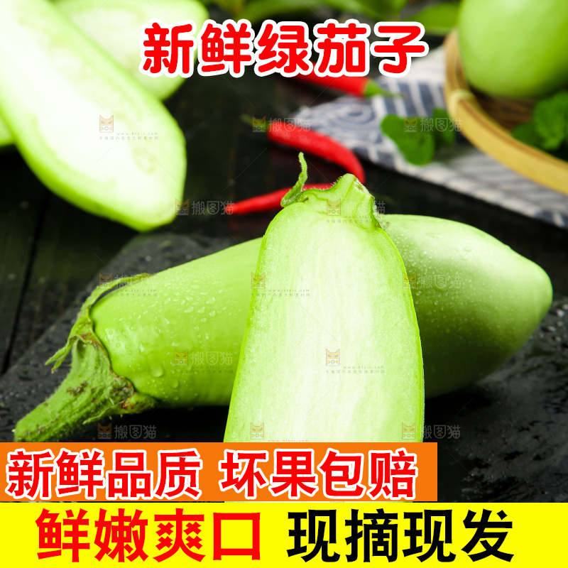黑底上放着茄子