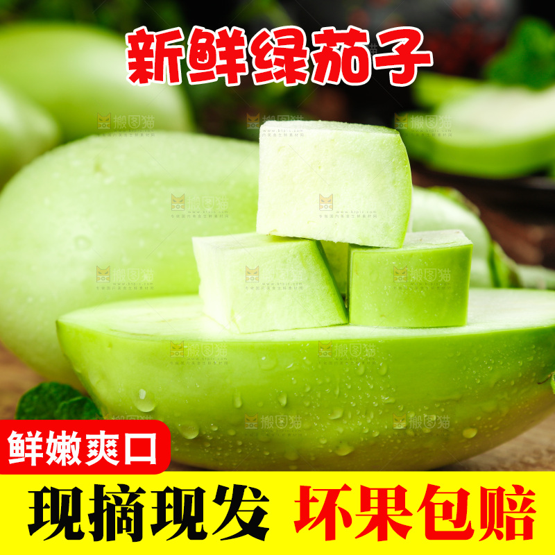 木底上摆放着茄子