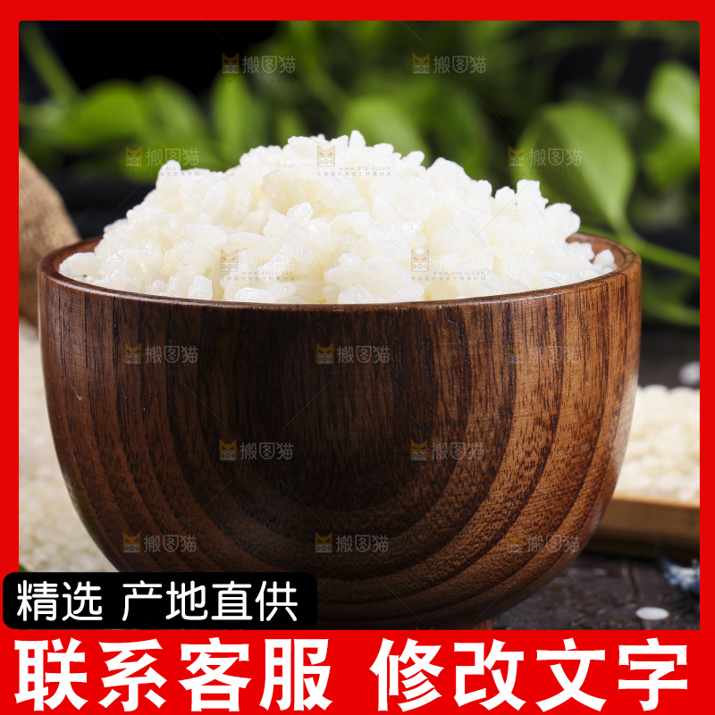 碗里装着香米