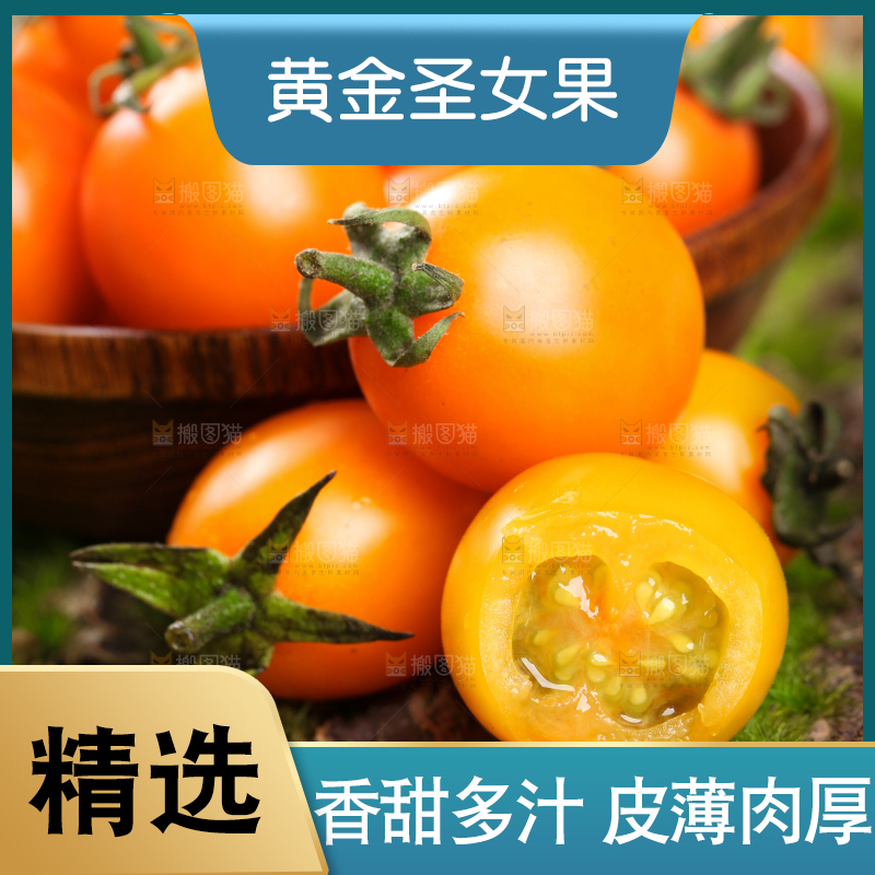 深底上放着黄色小番茄