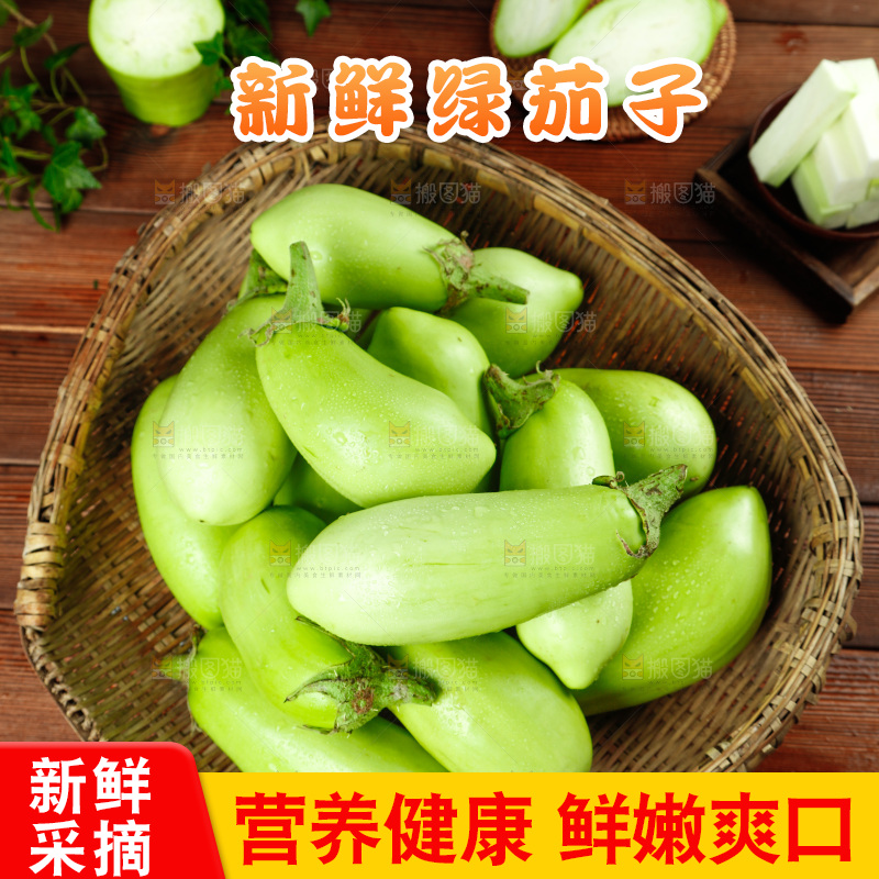 篮子里装着青茄子