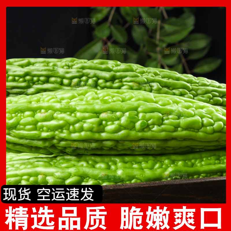 木盒子里放着苦瓜