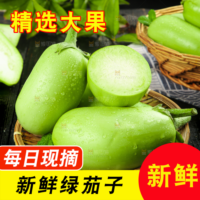 篮子里装着绿茄子