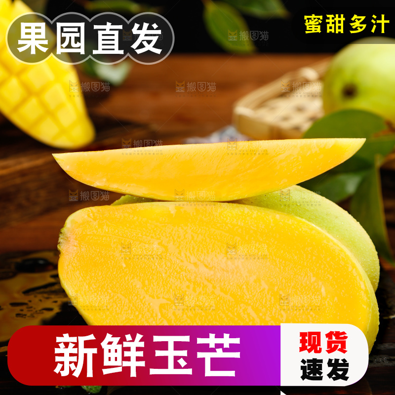 木底上放着芒果