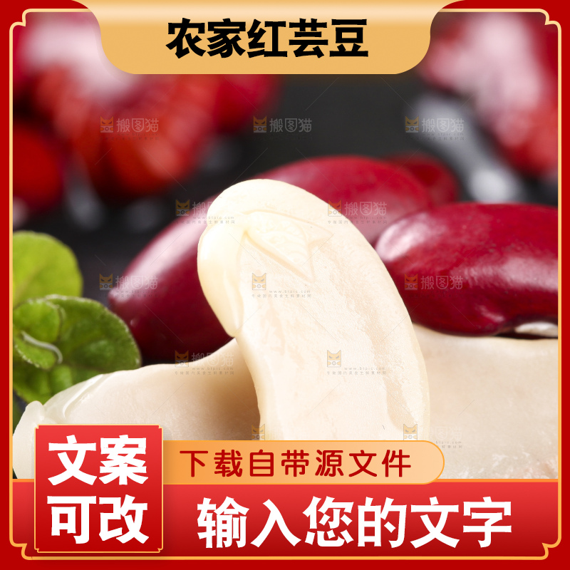 黑底上放着红豆