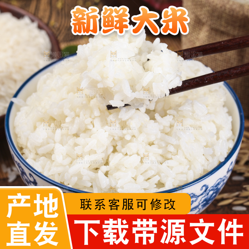 碗里装着大米