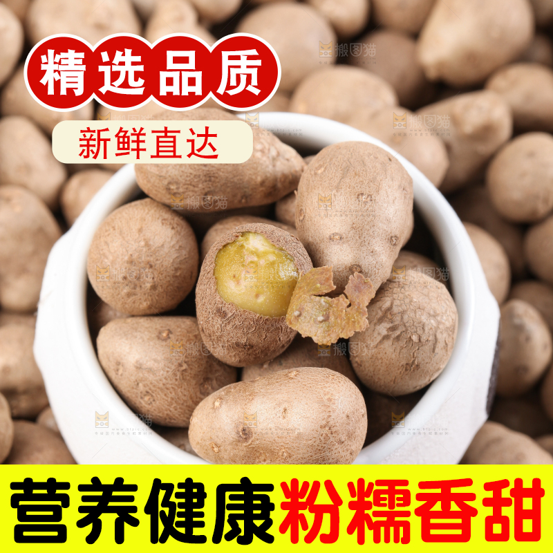 碟子里放着山药籽