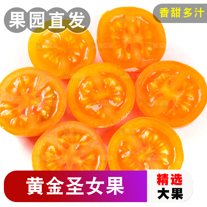 白底上摆放着圣女果