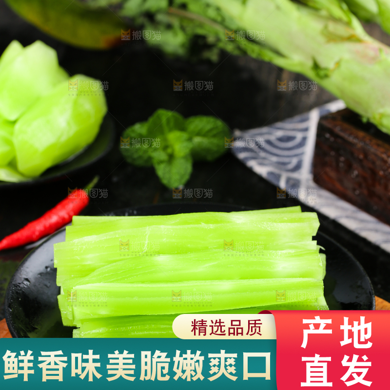 木底上的莴笋