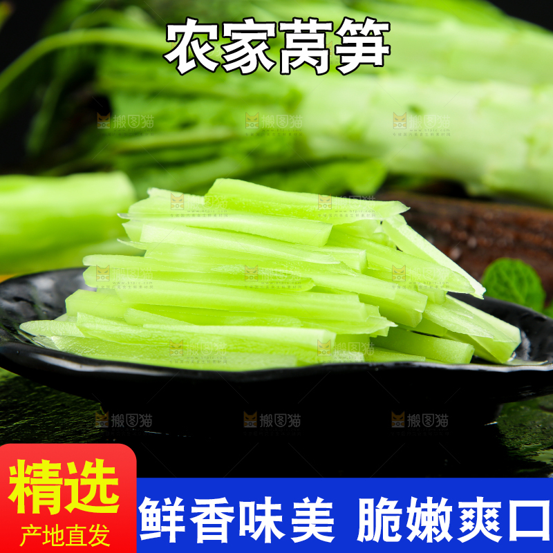 盘子里装着切片的莴笋