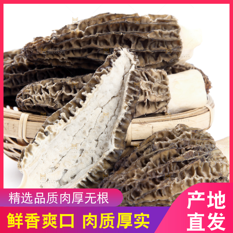 篮子里放着羊肚菇