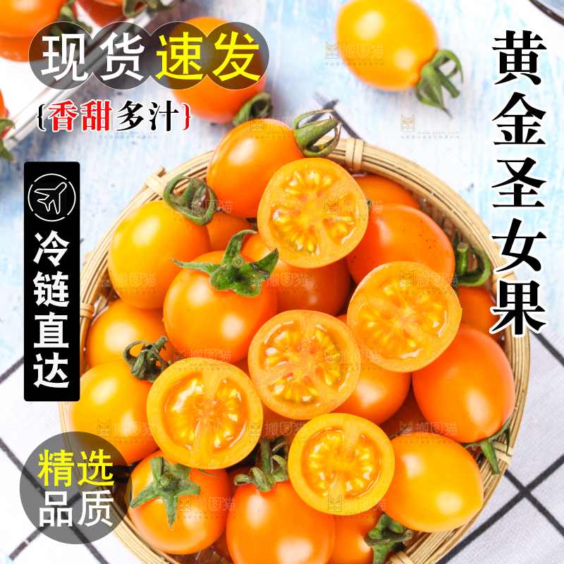 篮子里装着圣女果