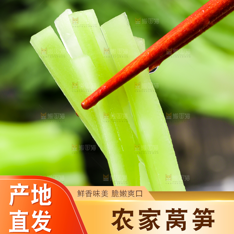 盘子里装着切片的莴笋