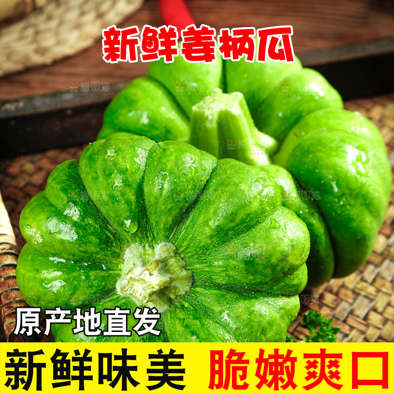 木底摆放着小南瓜
