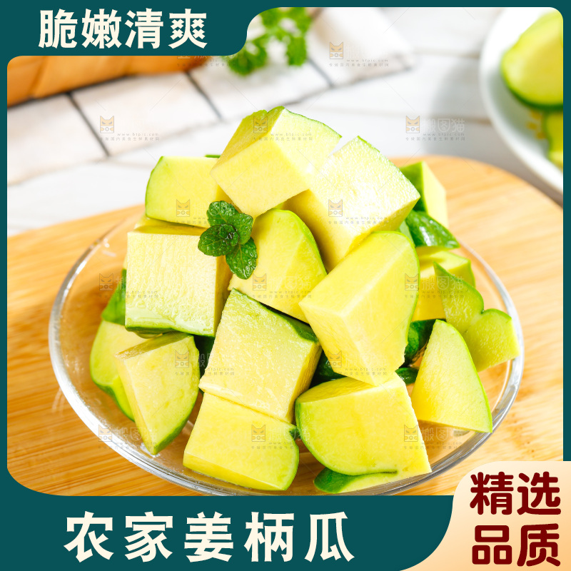 盘子里装着姜柄瓜