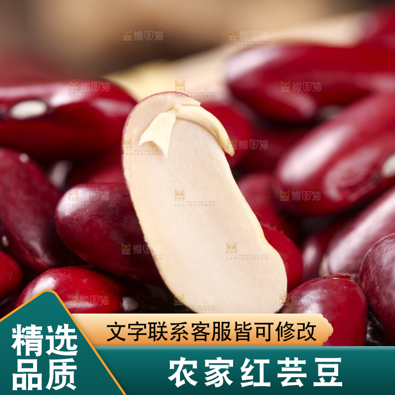 木底上摆放着大红豆