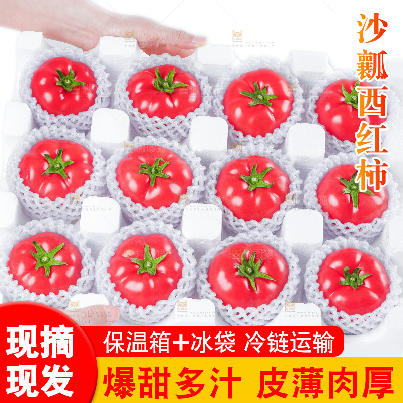 手里拿着沙瓤西红柿